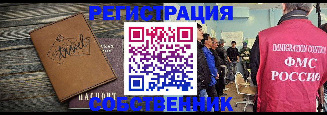 прописка от собственника в Жукове