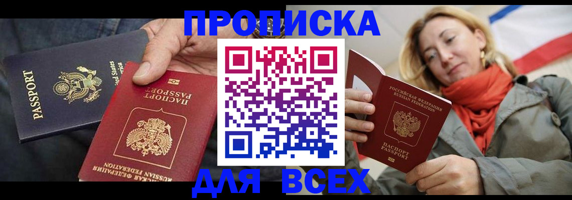 регистрация для дет. сада в Жукове