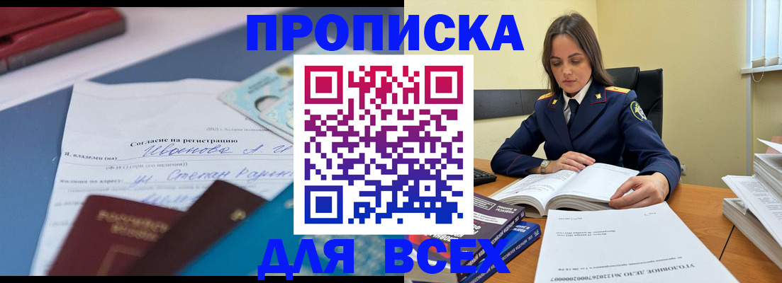временная регистрация адрес в Жукове