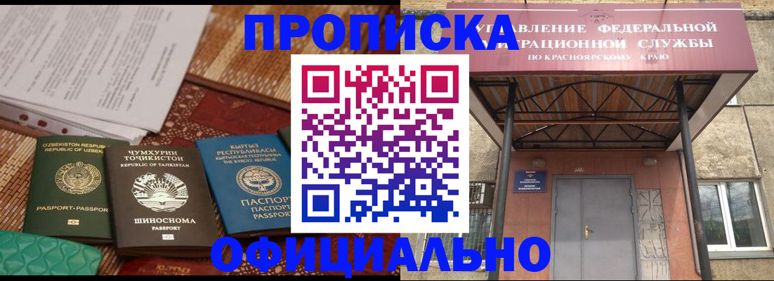 прописка иностранных граждан в Жукове